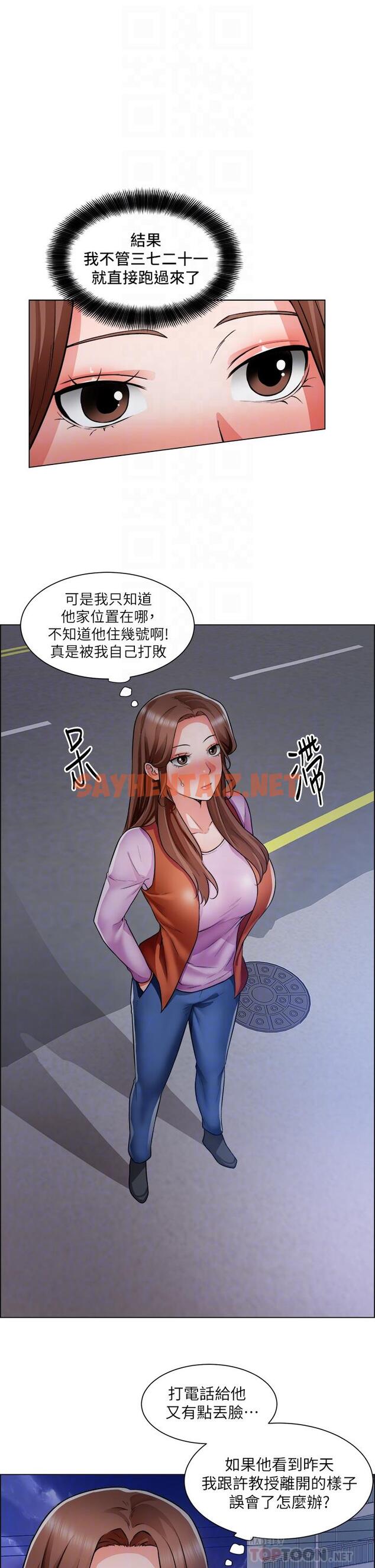 查看漫画誠徵粗工 - 第37話-邊摸我的胸邊上我吧 - sayhentaiz.net中的846576图片