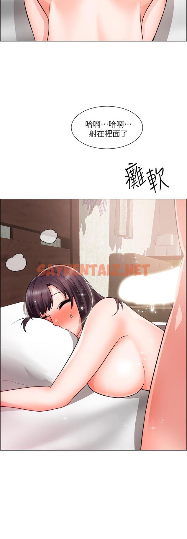 查看漫画誠徵粗工 - 第37話-邊摸我的胸邊上我吧 - sayhentaiz.net中的846595图片