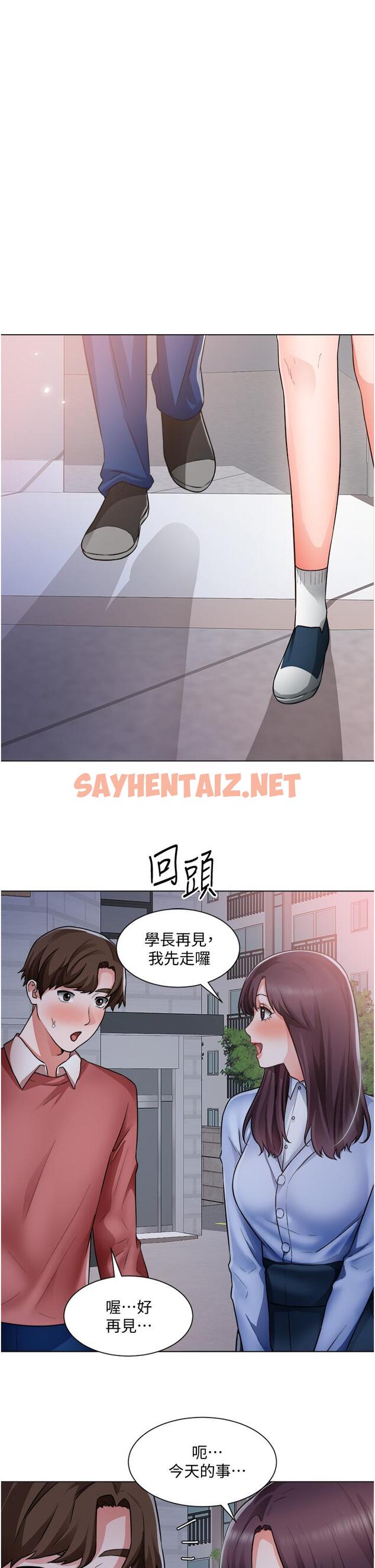 查看漫画誠徵粗工 - 第38話-姐姐火辣的誘惑 - sayhentaiz.net中的848913图片