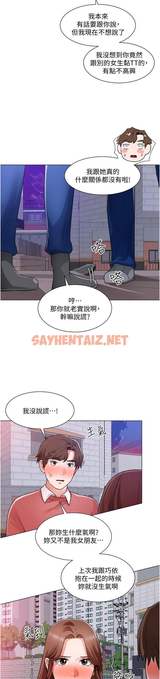 查看漫画誠徵粗工 - 第38話-姐姐火辣的誘惑 - sayhentaiz.net中的848923图片