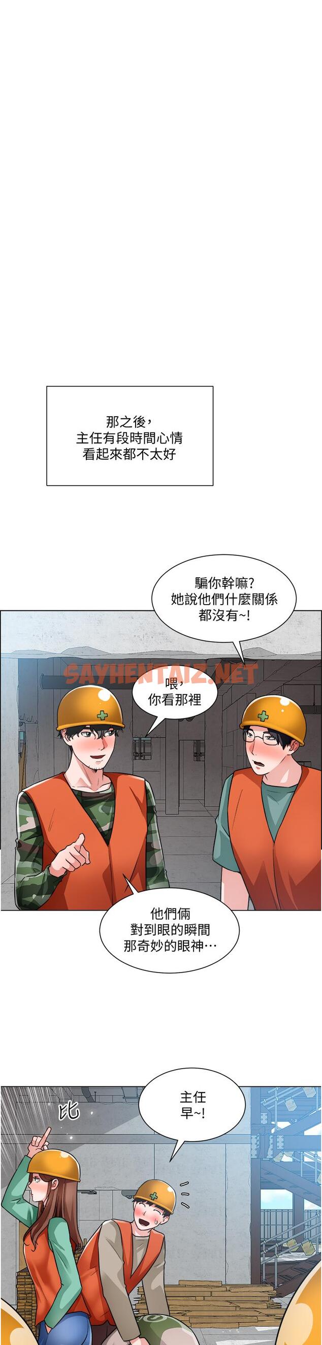 查看漫画誠徵粗工 - 第38話-姐姐火辣的誘惑 - sayhentaiz.net中的848932图片