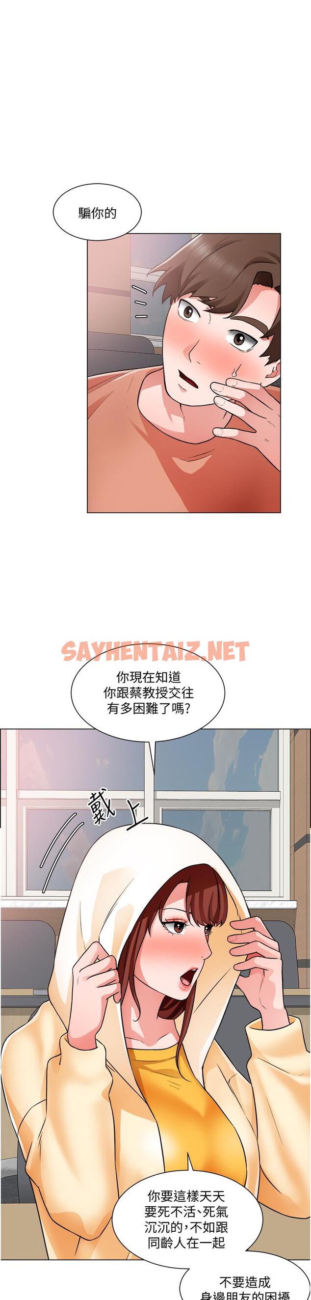 查看漫画誠徵粗工 - 第38話-姐姐火辣的誘惑 - sayhentaiz.net中的848937图片