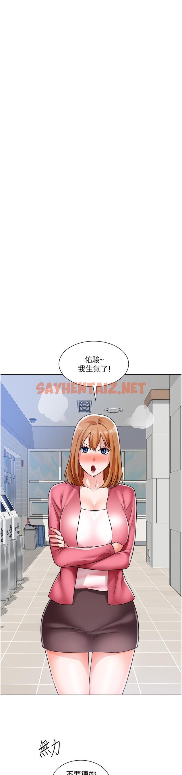 查看漫画誠徵粗工 - 第38話-姐姐火辣的誘惑 - sayhentaiz.net中的848939图片