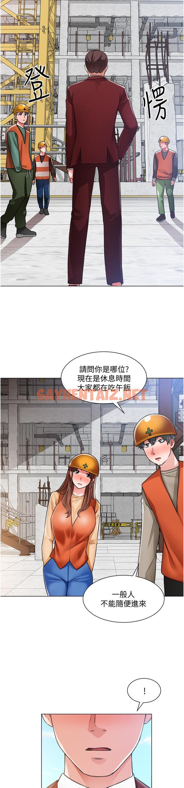 查看漫画誠徵粗工 - 第38話-姐姐火辣的誘惑 - sayhentaiz.net中的848947图片