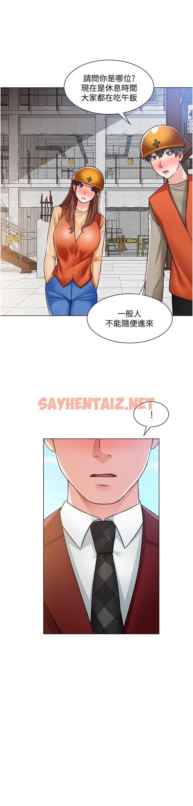 查看漫画誠徵粗工 - 第39話-嫁給我吧 - sayhentaiz.net中的852806图片