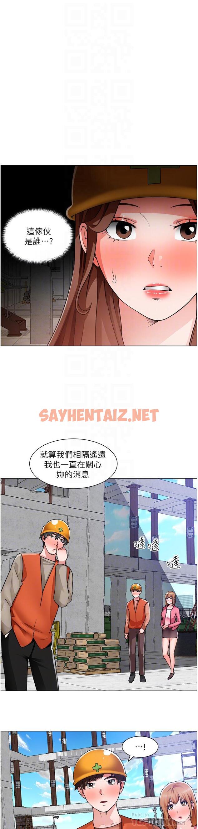 查看漫画誠徵粗工 - 第39話-嫁給我吧 - sayhentaiz.net中的852810图片