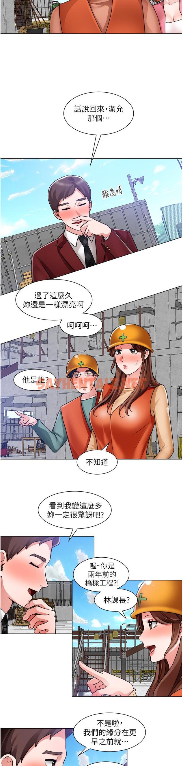 查看漫画誠徵粗工 - 第39話-嫁給我吧 - sayhentaiz.net中的852811图片