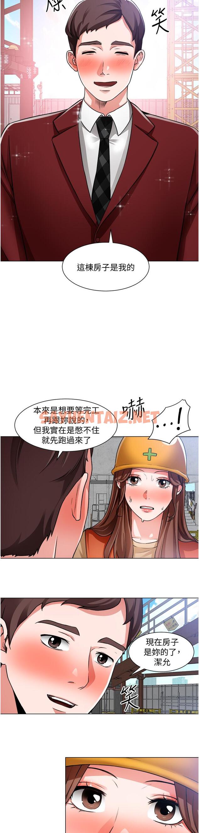 查看漫画誠徵粗工 - 第39話-嫁給我吧 - sayhentaiz.net中的852817图片