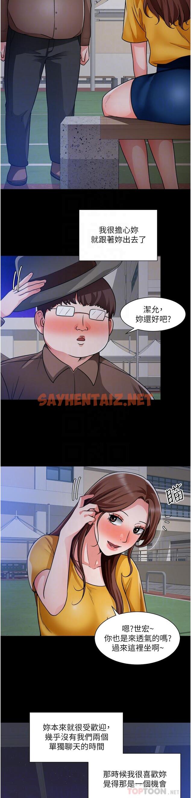 查看漫画誠徵粗工 - 第39話-嫁給我吧 - sayhentaiz.net中的852822图片