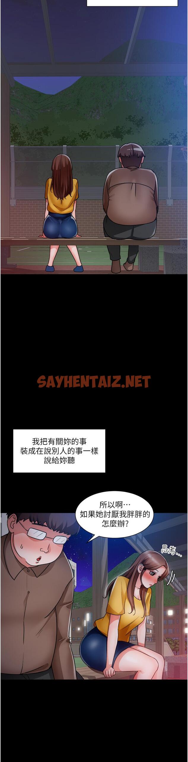 查看漫画誠徵粗工 - 第39話-嫁給我吧 - sayhentaiz.net中的852823图片