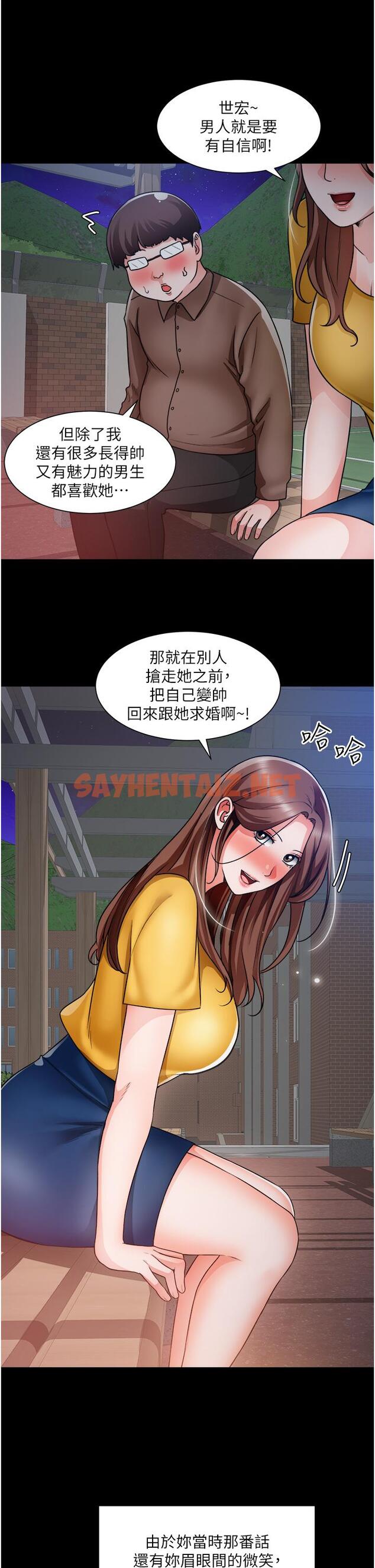 查看漫画誠徵粗工 - 第39話-嫁給我吧 - sayhentaiz.net中的852824图片