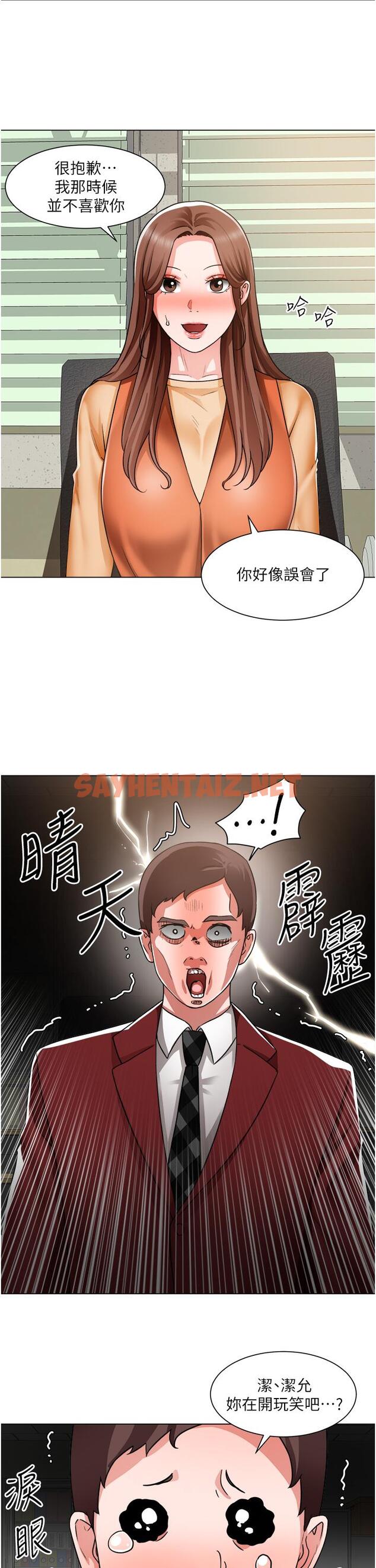 查看漫画誠徵粗工 - 第39話-嫁給我吧 - sayhentaiz.net中的852827图片