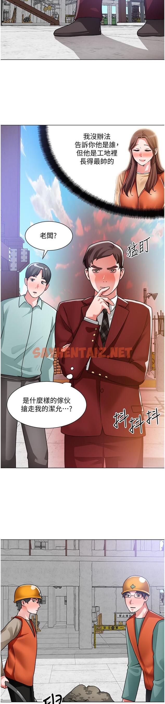 查看漫画誠徵粗工 - 第39話-嫁給我吧 - sayhentaiz.net中的852832图片