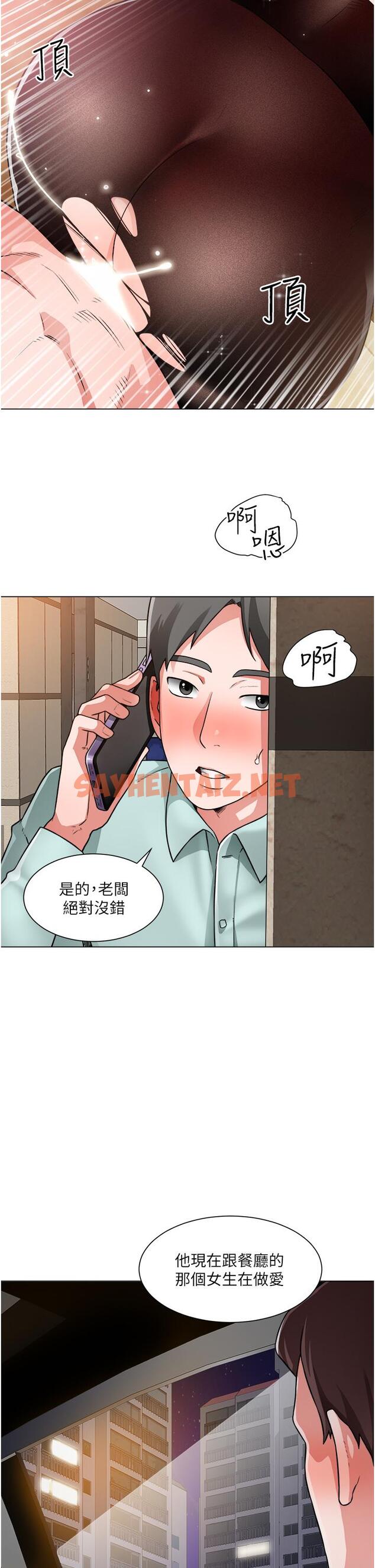 查看漫画誠徵粗工 - 第39話-嫁給我吧 - sayhentaiz.net中的852836图片