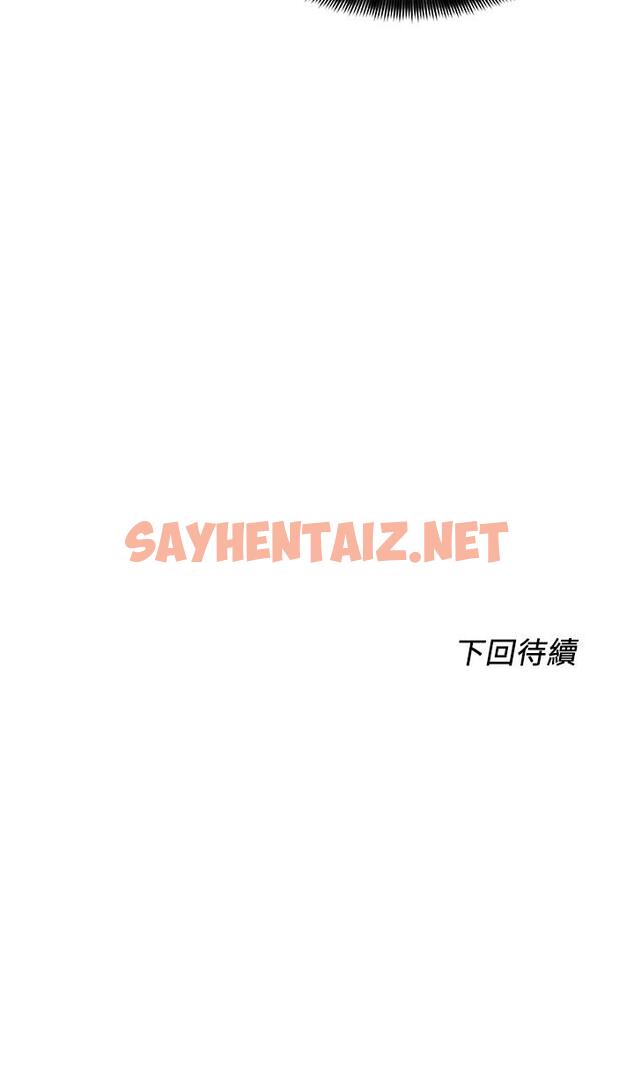 查看漫画誠徵粗工 - 第39話-嫁給我吧 - sayhentaiz.net中的852838图片