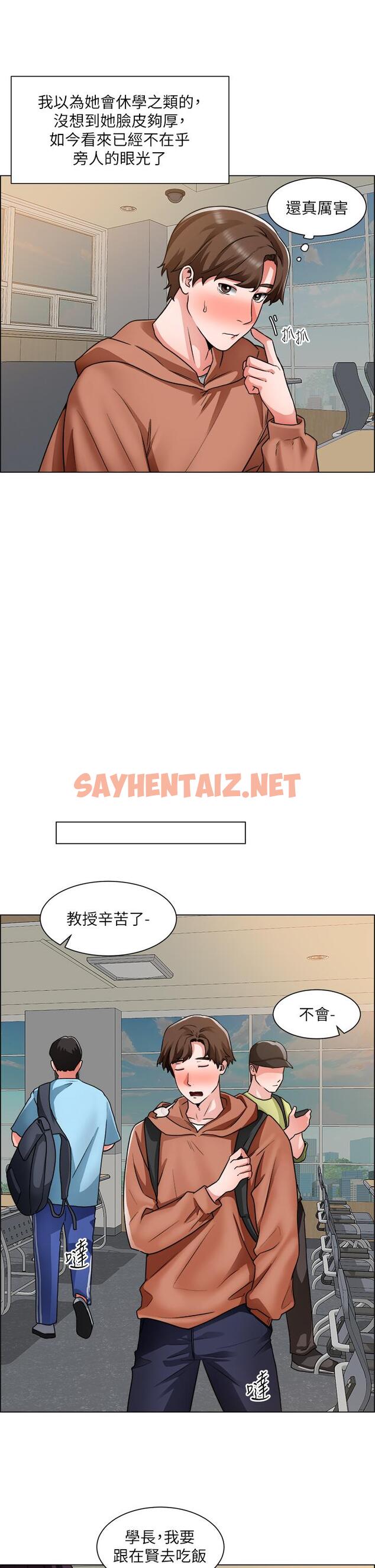 查看漫画誠徵粗工 - 第40話-全都射給我吧 - sayhentaiz.net中的855520图片