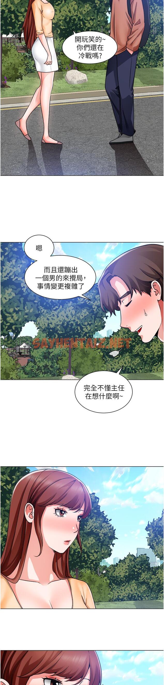 查看漫画誠徵粗工 - 第41話-紅粉知己的告白 - sayhentaiz.net中的857718图片