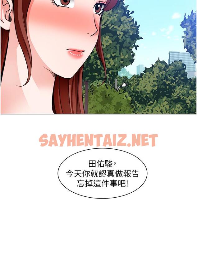 查看漫画誠徵粗工 - 第41話-紅粉知己的告白 - sayhentaiz.net中的857719图片