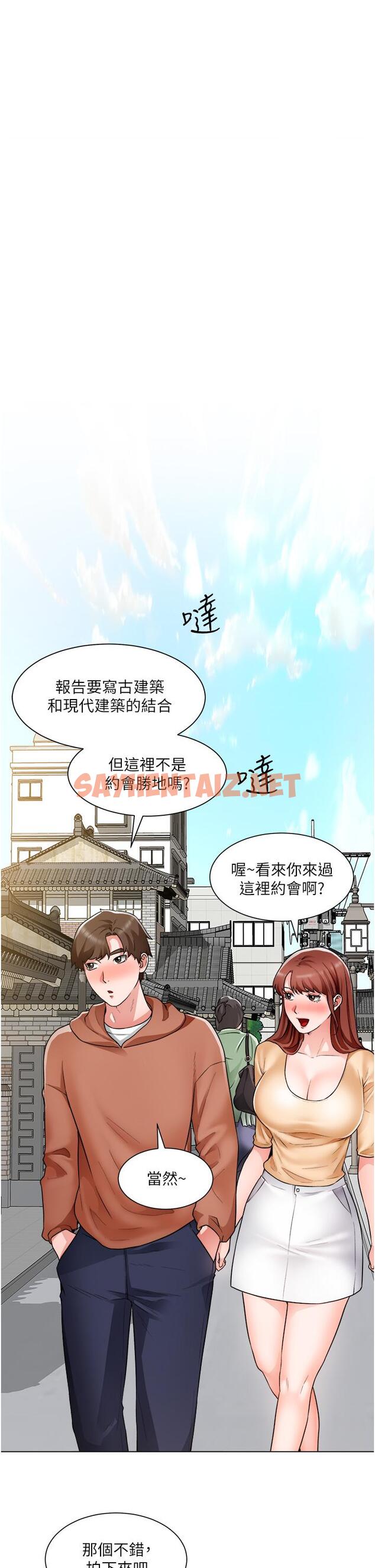 查看漫画誠徵粗工 - 第41話-紅粉知己的告白 - sayhentaiz.net中的857721图片