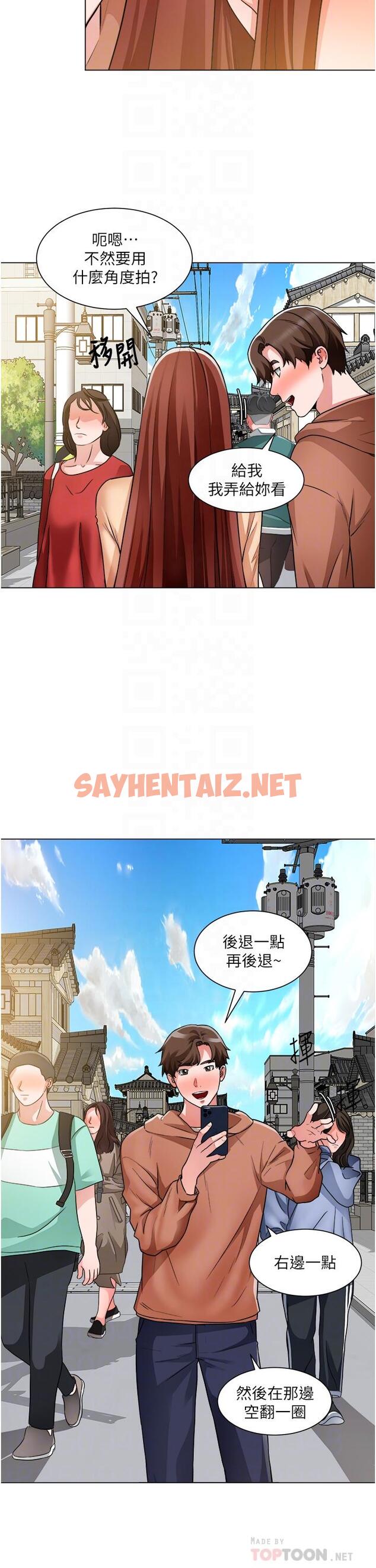 查看漫画誠徵粗工 - 第41話-紅粉知己的告白 - sayhentaiz.net中的857724图片