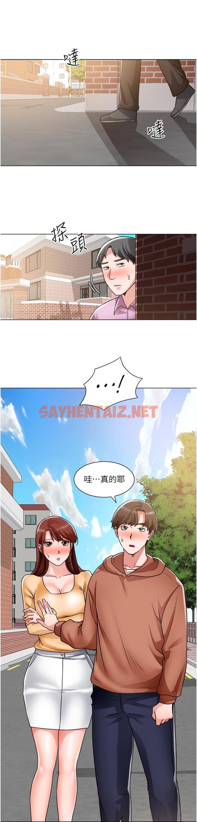 查看漫画誠徵粗工 - 第41話-紅粉知己的告白 - sayhentaiz.net中的857737图片