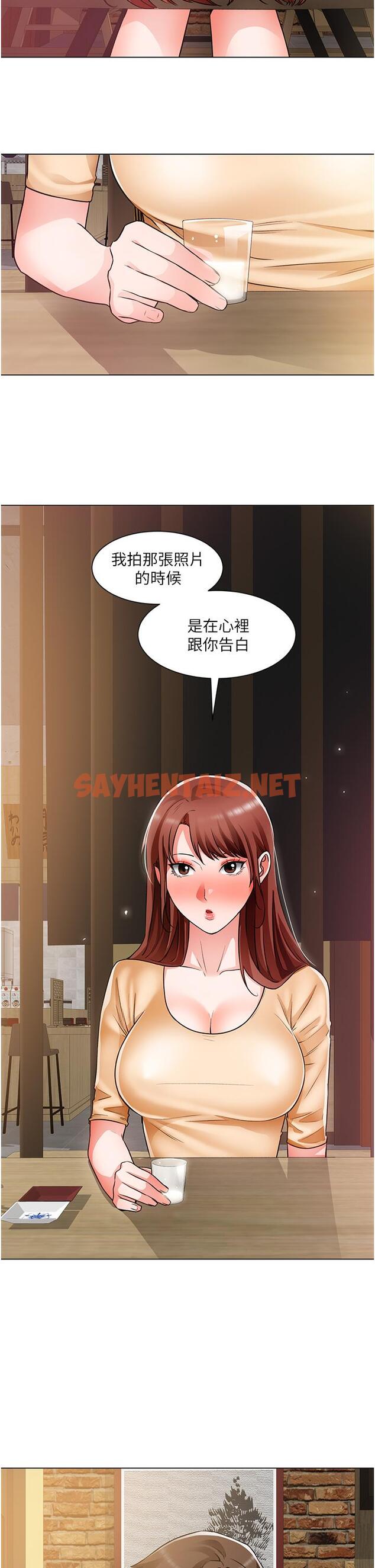 查看漫画誠徵粗工 - 第41話-紅粉知己的告白 - sayhentaiz.net中的857745图片