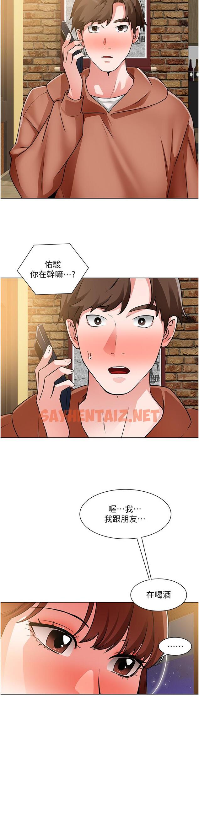 查看漫画誠徵粗工 - 第41話-紅粉知己的告白 - sayhentaiz.net中的857746图片