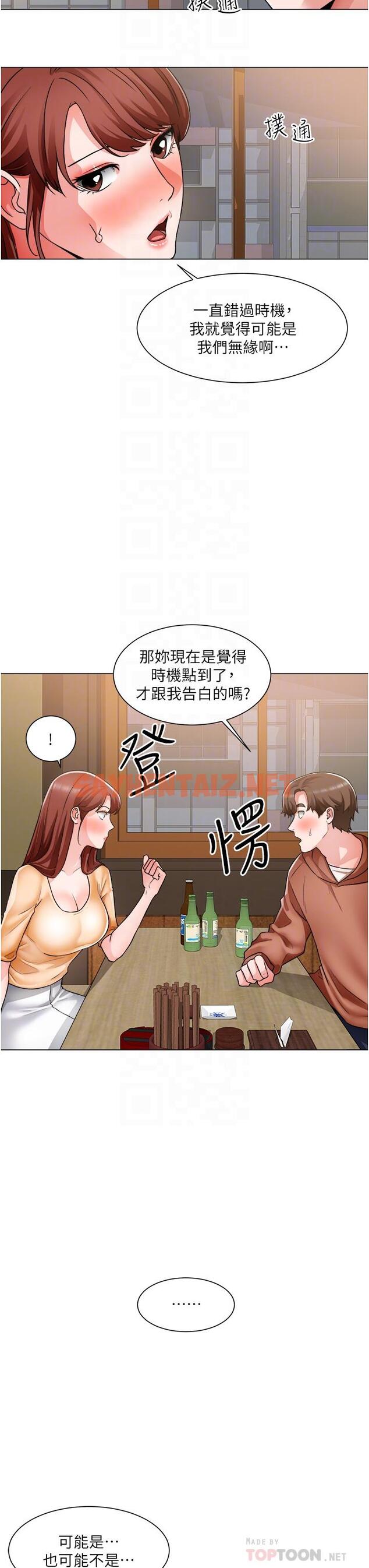 查看漫画誠徵粗工 - 第42話-酒醉的兩人坦誠相見 - sayhentaiz.net中的861071图片