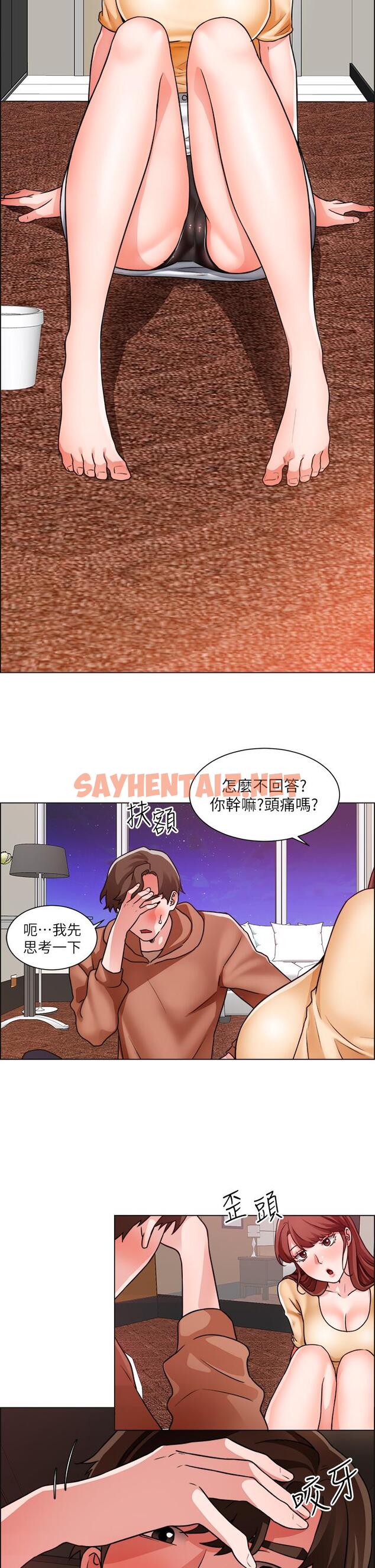 查看漫画誠徵粗工 - 第42話-酒醉的兩人坦誠相見 - sayhentaiz.net中的861082图片