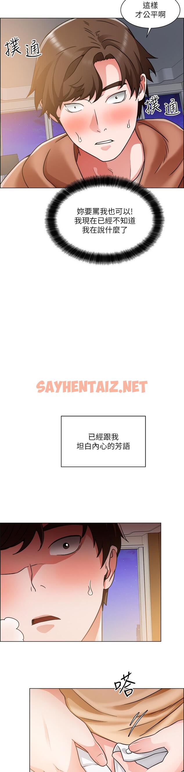 查看漫画誠徵粗工 - 第43話-男女之間沒有純友誼 - sayhentaiz.net中的863431图片