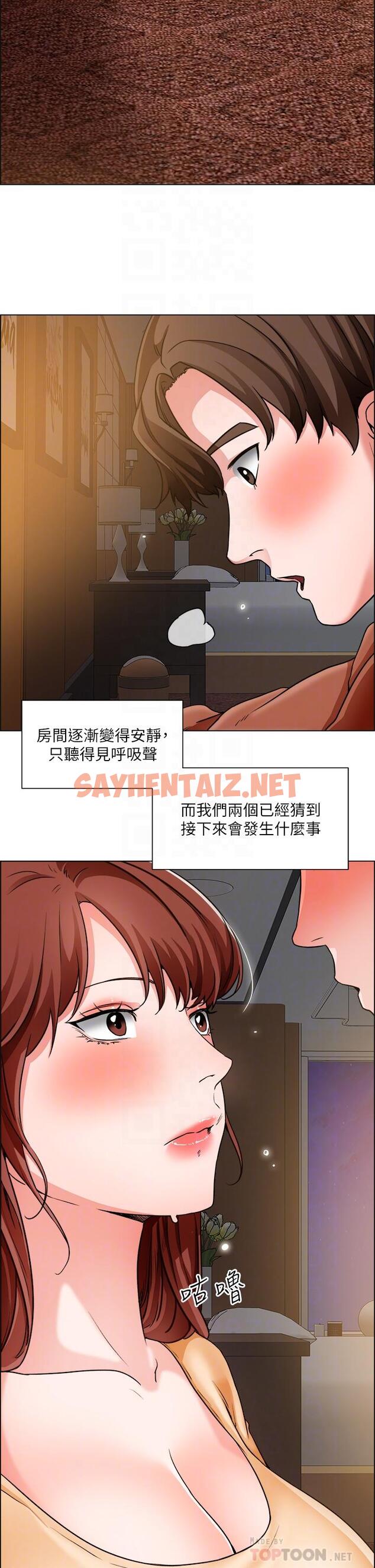 查看漫画誠徵粗工 - 第43話-男女之間沒有純友誼 - sayhentaiz.net中的863436图片