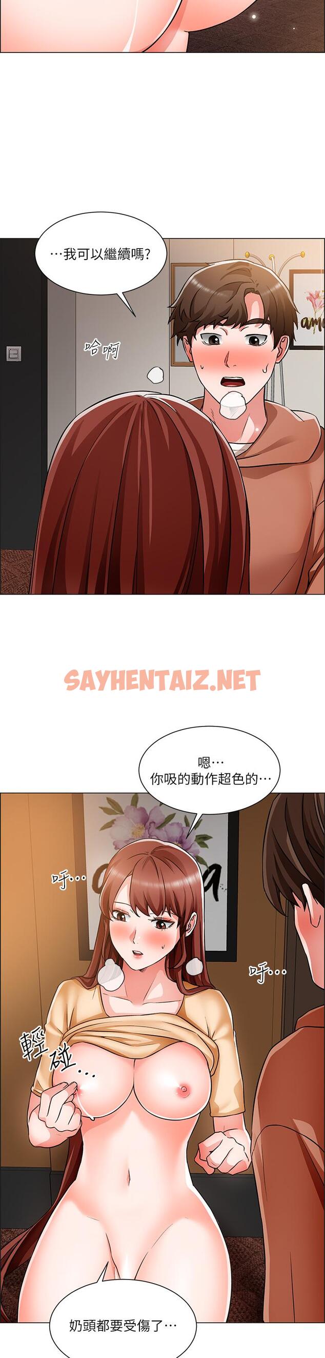 查看漫画誠徵粗工 - 第43話-男女之間沒有純友誼 - sayhentaiz.net中的863454图片