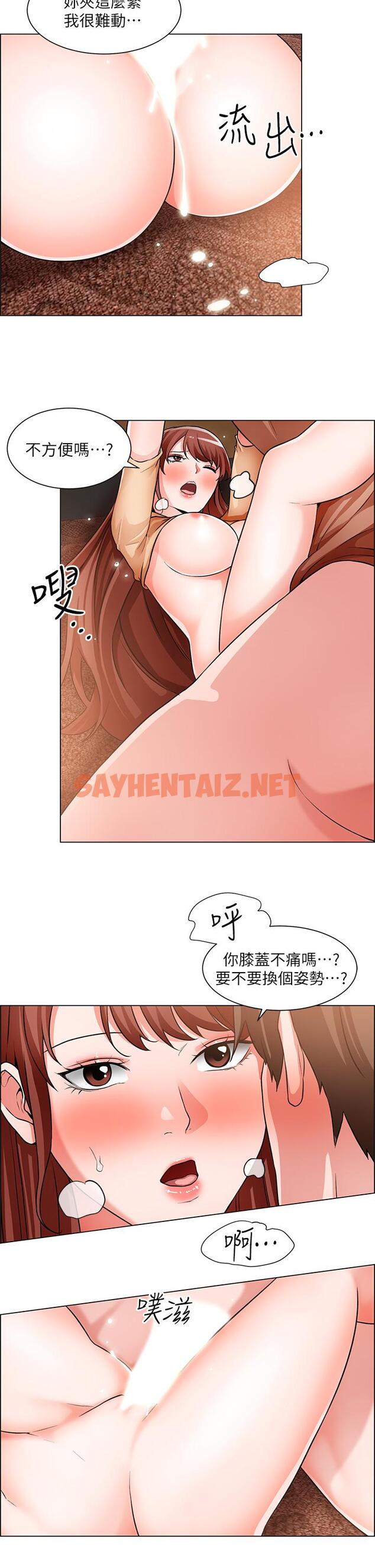 查看漫画誠徵粗工 - 第44話-射完我們再繼續 - sayhentaiz.net中的866859图片