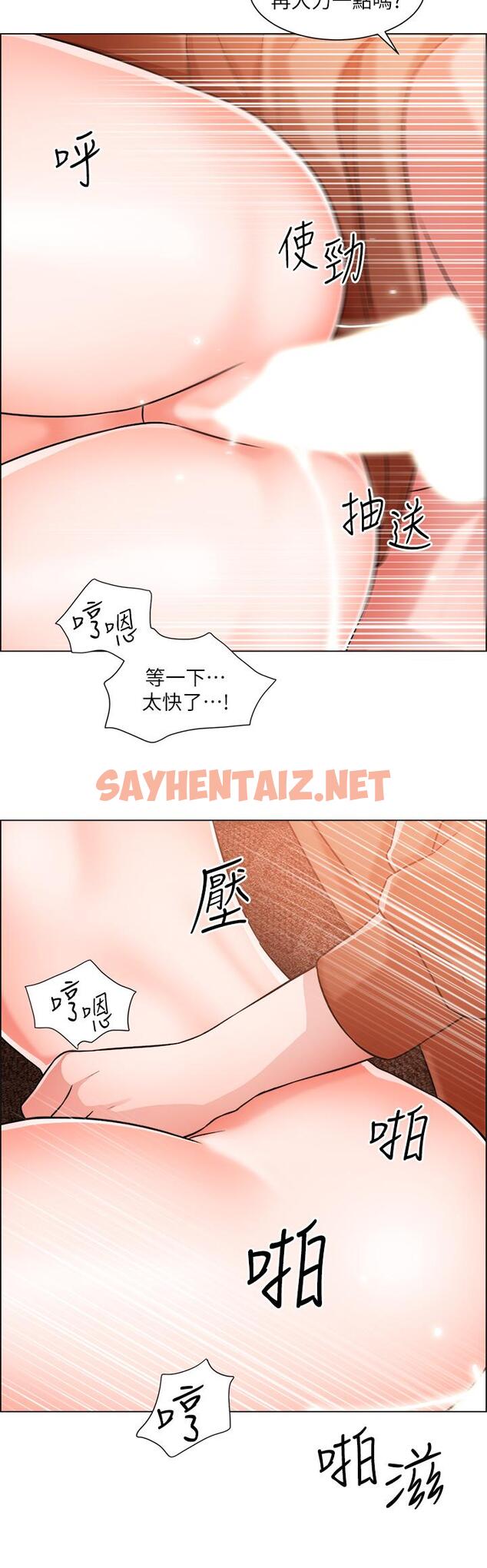 查看漫画誠徵粗工 - 第44話-射完我們再繼續 - sayhentaiz.net中的866865图片