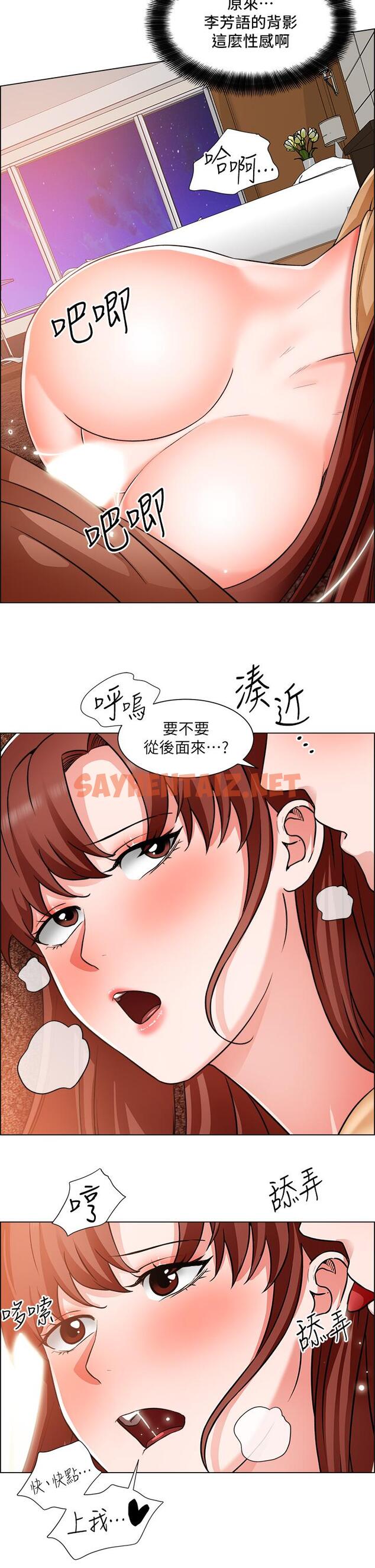 查看漫画誠徵粗工 - 第44話-射完我們再繼續 - sayhentaiz.net中的866867图片