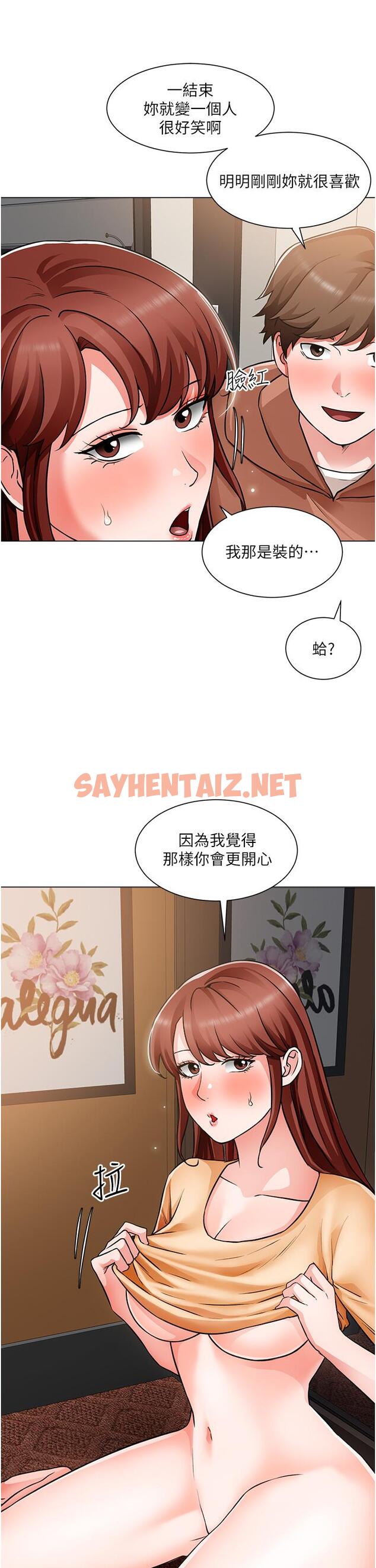 查看漫画誠徵粗工 - 第45話-今天是安全期，射給我吧 - sayhentaiz.net中的869677图片