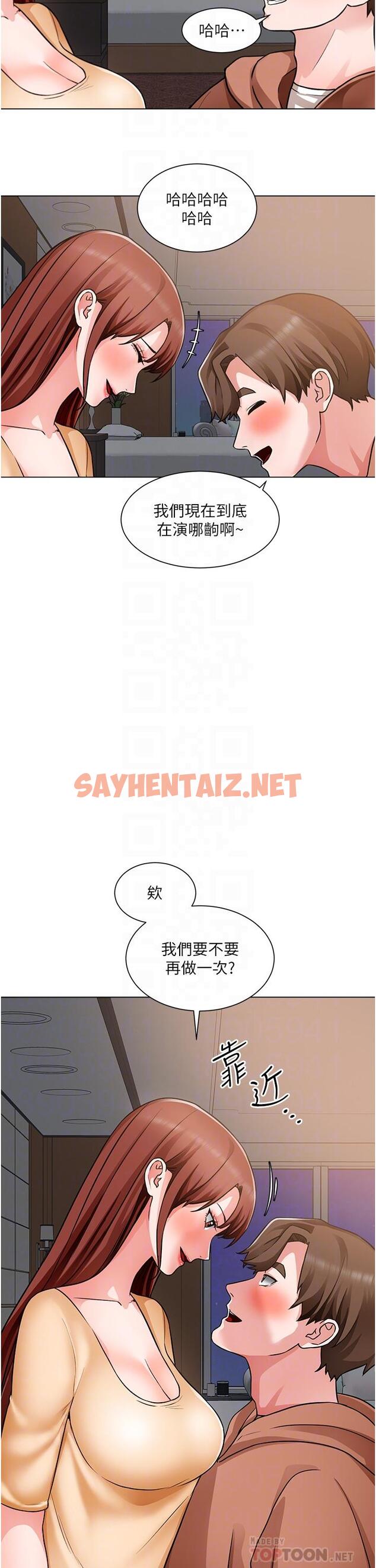 查看漫画誠徵粗工 - 第45話-今天是安全期，射給我吧 - sayhentaiz.net中的869680图片