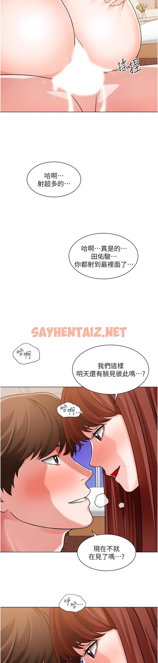 查看漫画誠徵粗工 - 第45話-今天是安全期，射給我吧 - sayhentaiz.net中的869695图片