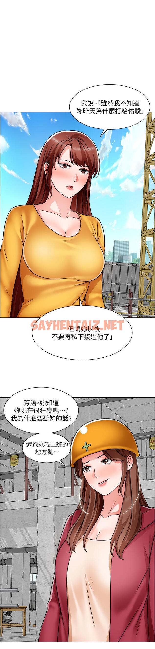 查看漫画誠徵粗工 - 第46話-佑駿爭奪戰 - sayhentaiz.net中的873807图片