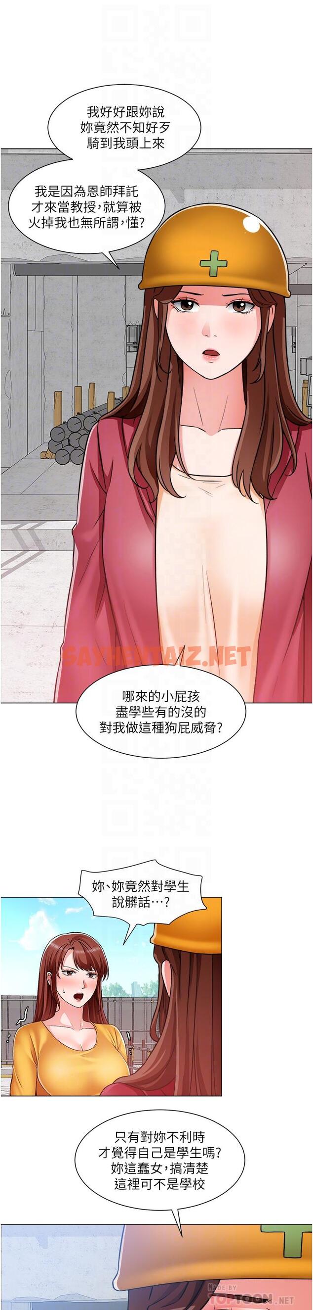 查看漫画誠徵粗工 - 第46話-佑駿爭奪戰 - sayhentaiz.net中的873812图片