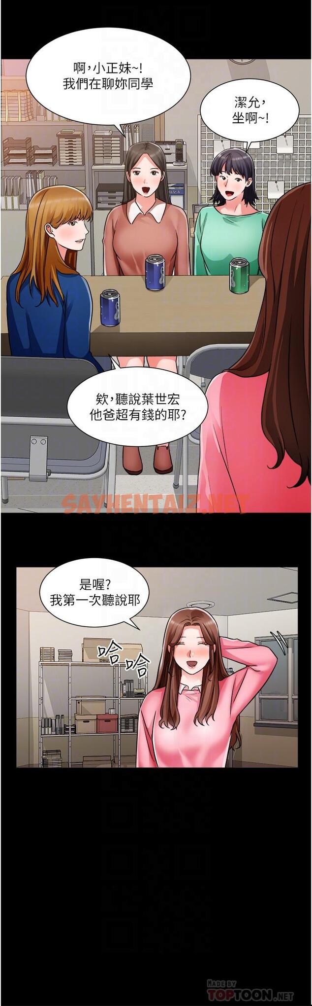 查看漫画誠徵粗工 - 第46話-佑駿爭奪戰 - sayhentaiz.net中的873816图片