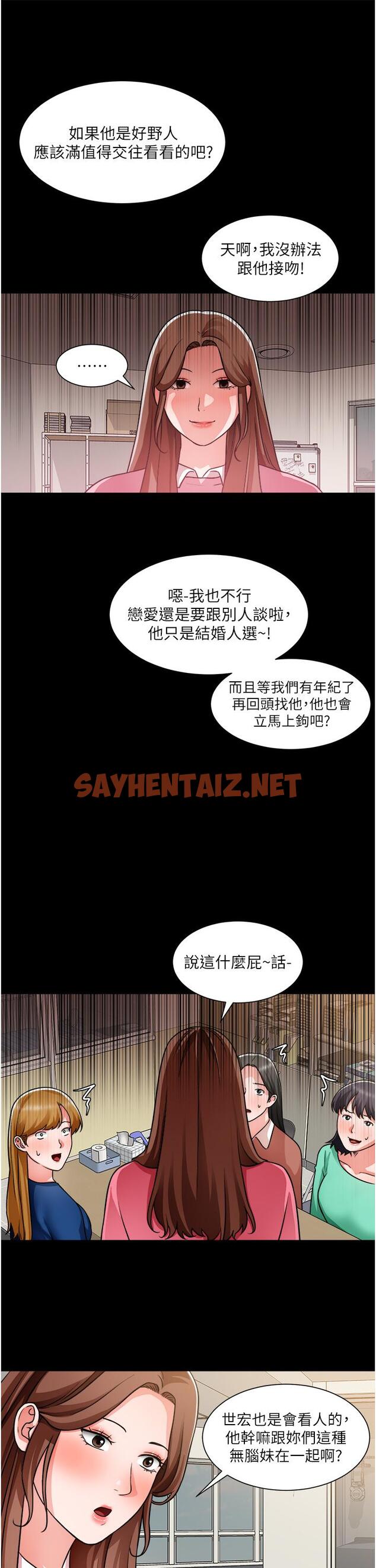 查看漫画誠徵粗工 - 第46話-佑駿爭奪戰 - sayhentaiz.net中的873817图片