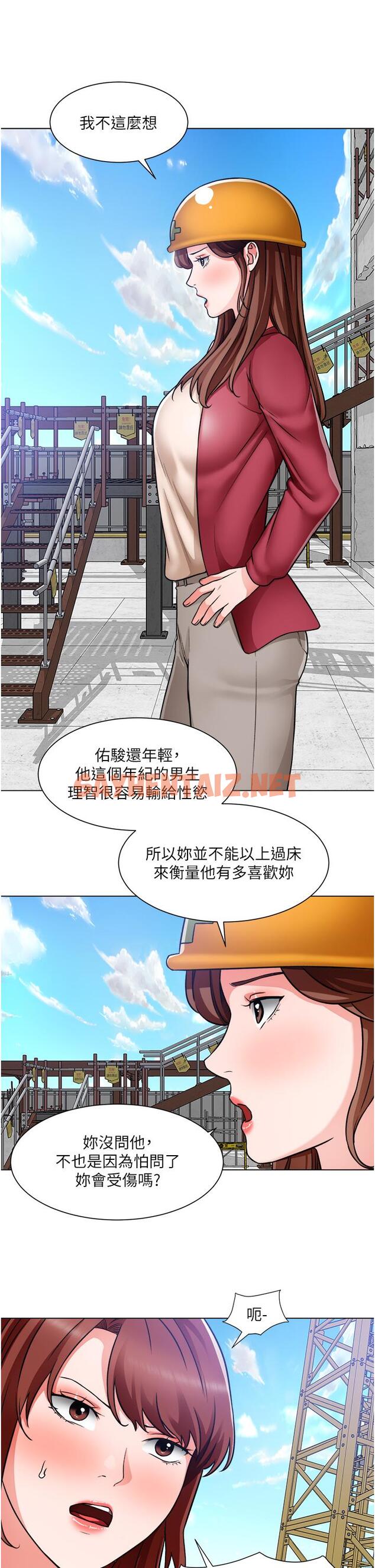 查看漫画誠徵粗工 - 第46話-佑駿爭奪戰 - sayhentaiz.net中的873822图片