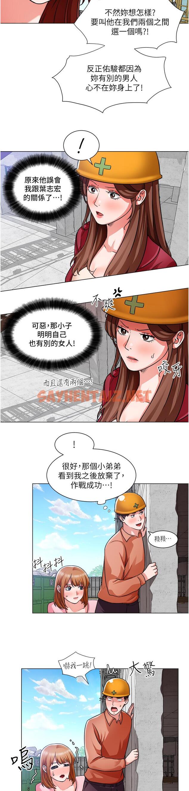 查看漫画誠徵粗工 - 第46話-佑駿爭奪戰 - sayhentaiz.net中的873823图片