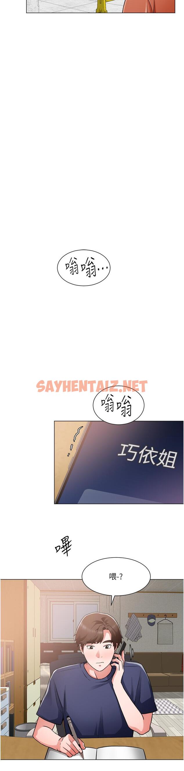 查看漫画誠徵粗工 - 第46話-佑駿爭奪戰 - sayhentaiz.net中的873829图片