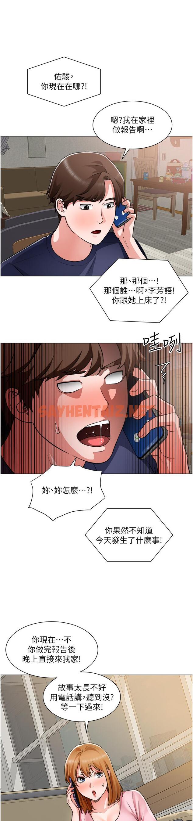 查看漫画誠徵粗工 - 第46話-佑駿爭奪戰 - sayhentaiz.net中的873830图片