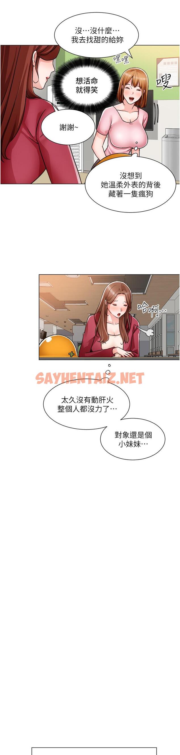 查看漫画誠徵粗工 - 第46話-佑駿爭奪戰 - sayhentaiz.net中的873833图片