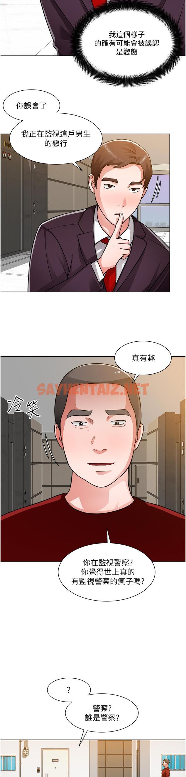 查看漫画誠徵粗工 - 第46話-佑駿爭奪戰 - sayhentaiz.net中的873837图片