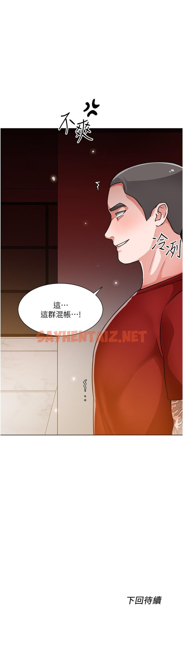 查看漫画誠徵粗工 - 第46話-佑駿爭奪戰 - sayhentaiz.net中的873839图片