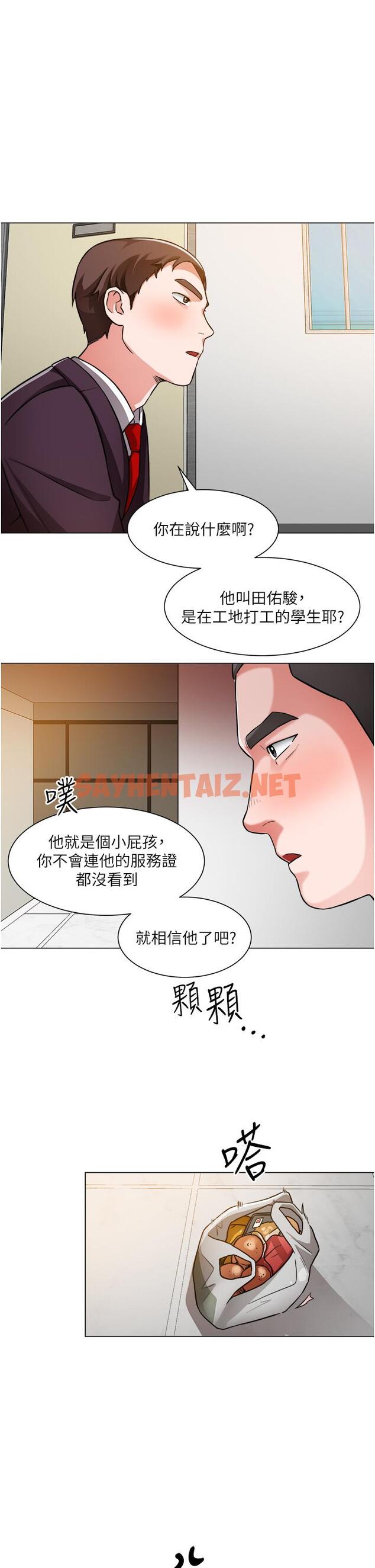 查看漫画誠徵粗工 - 第47話-充滿刺激的工地告白 - sayhentaiz.net中的876970图片